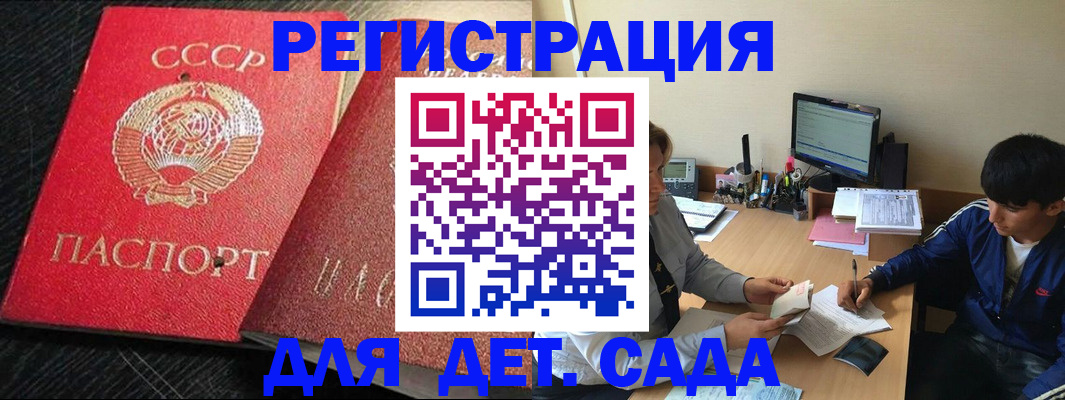 временная регистрация надежно в Щиграх