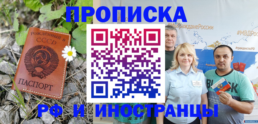 регистрация в Щиграх